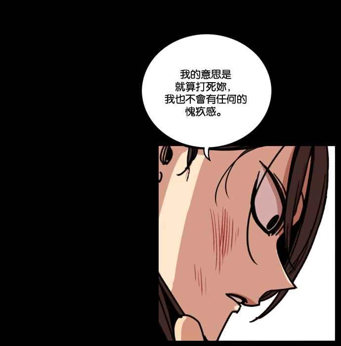 妹力大头兵 - 第168话 - 第21张图