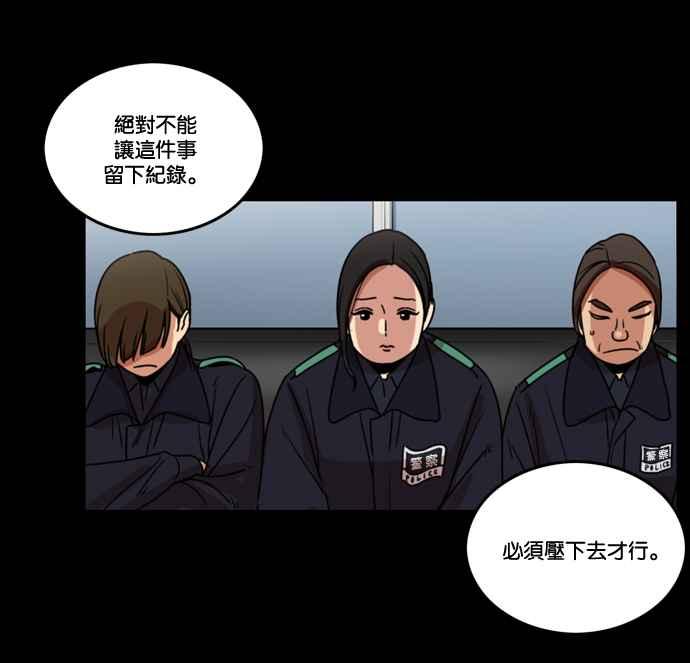 妹力大头兵 - 第168话 - 第68张图