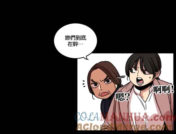 妹力大头兵 - 第168话 - 第40张图