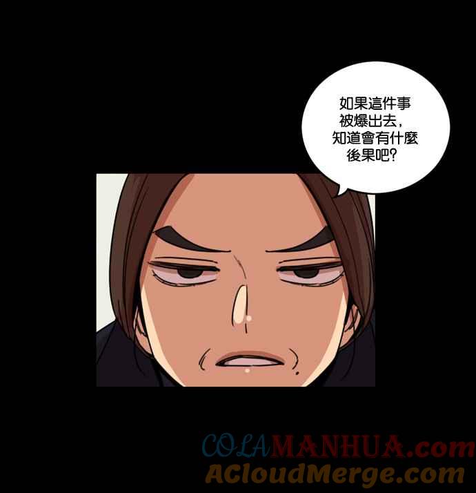 妹力大头兵 - 第168话 - 第67张图