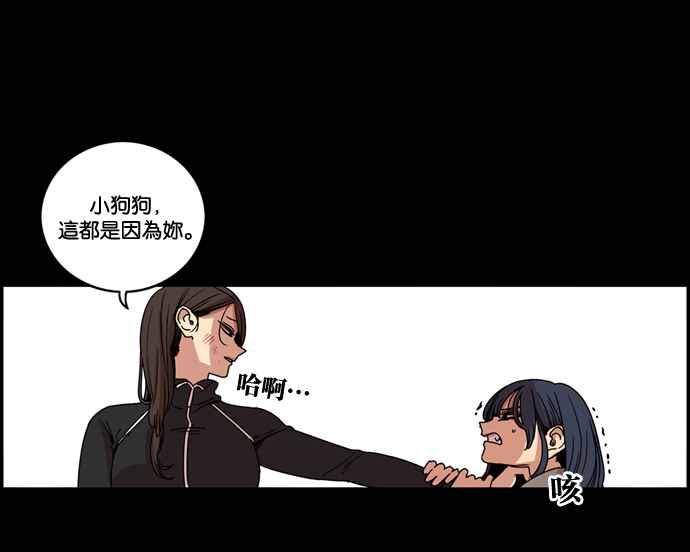 妹力大头兵 - 第168话 - 第38张图