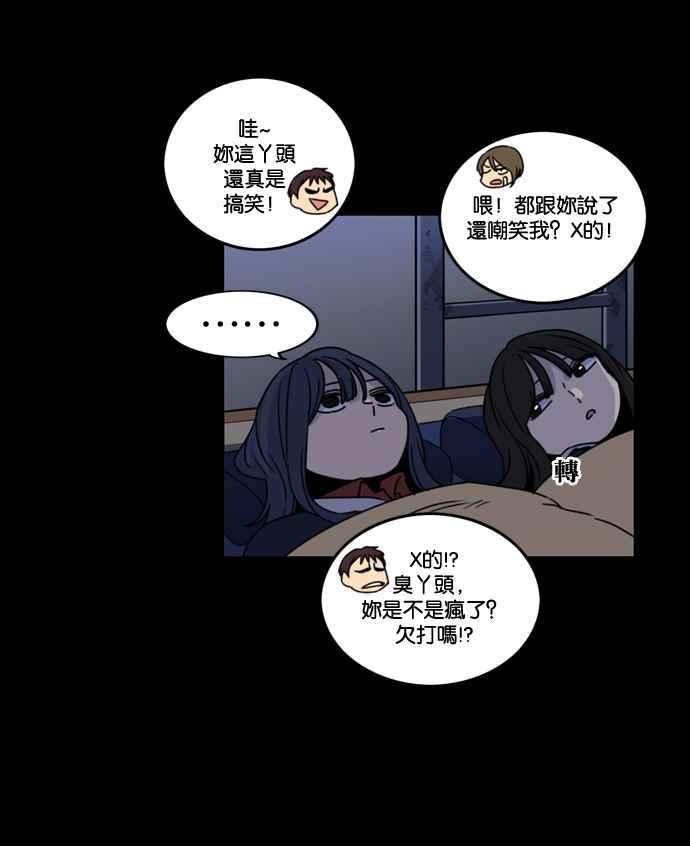 妹力大头兵 - 第168话 - 第90张图