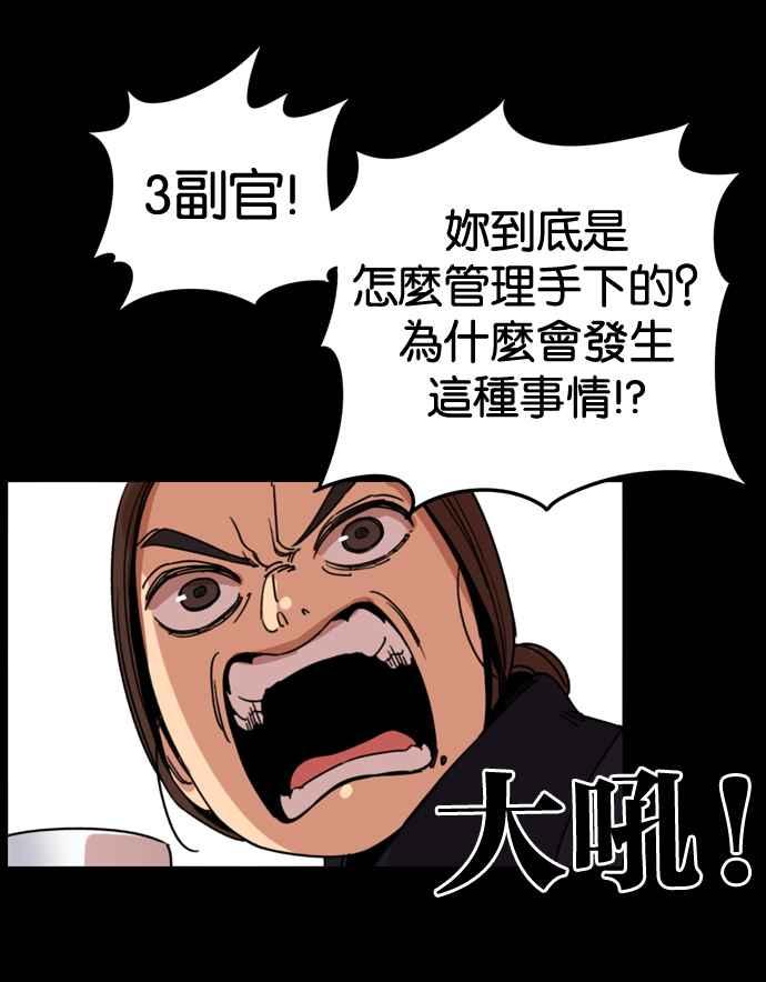 妹力大头兵 - 第168话 - 第63张图