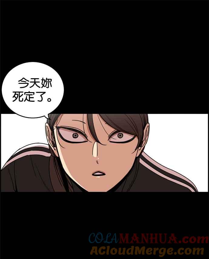 妹力大头兵 - 第168话 - 第7张图