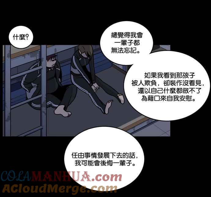 妹力大头兵 - 第168话 - 第88张图