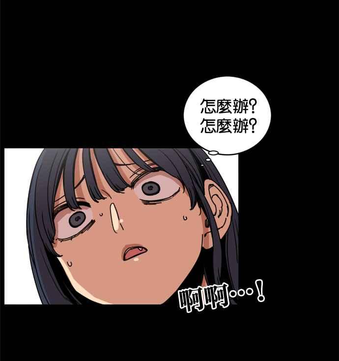 妹力大头兵 - 第168话 - 第12张图