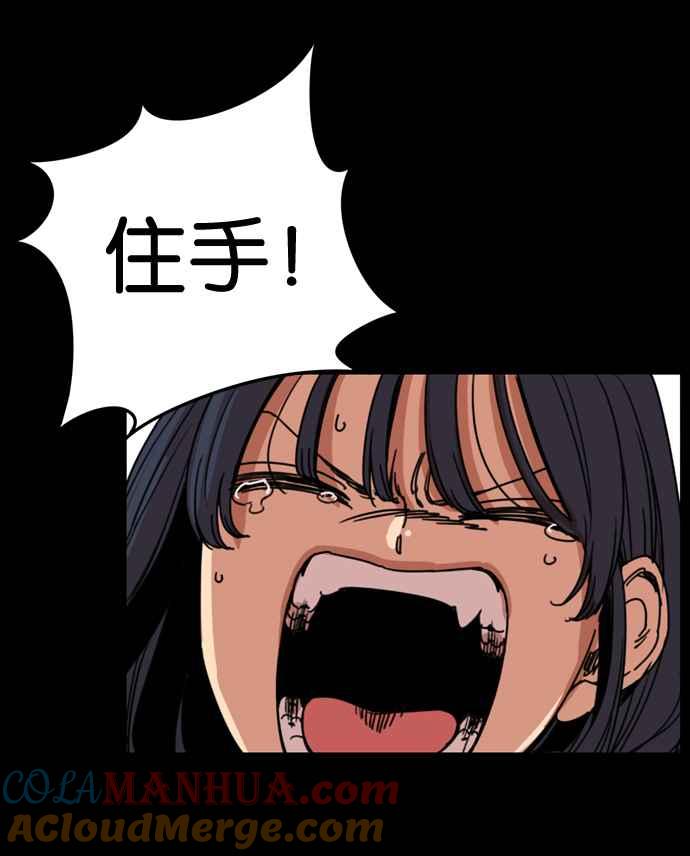 妹力大头兵 - 第168话 - 第46张图