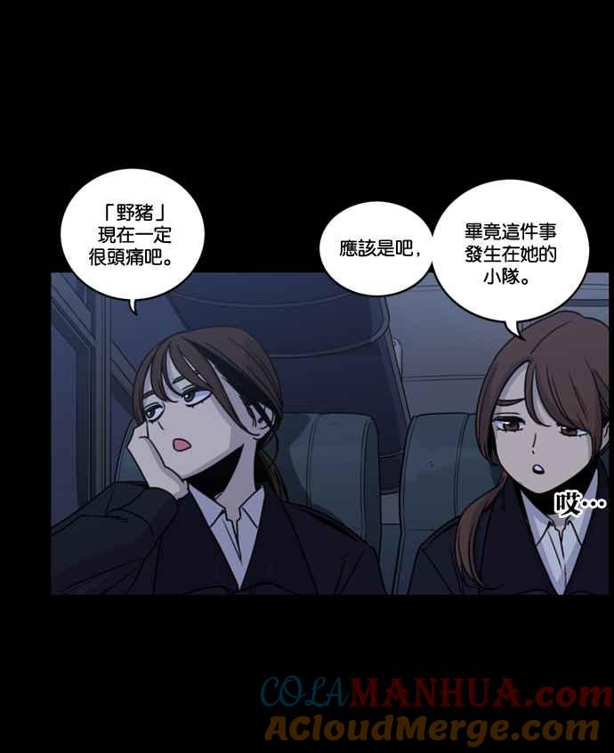 妹力大头兵 - 第169话 - 第49张图