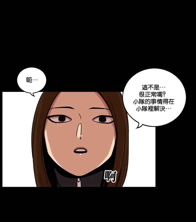 妹力大头兵 - 第169话 - 第24张图