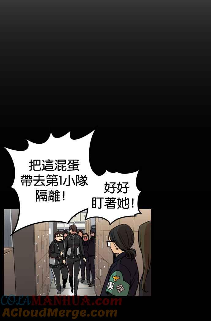 妹力大头兵 - 第169话 - 第4张图