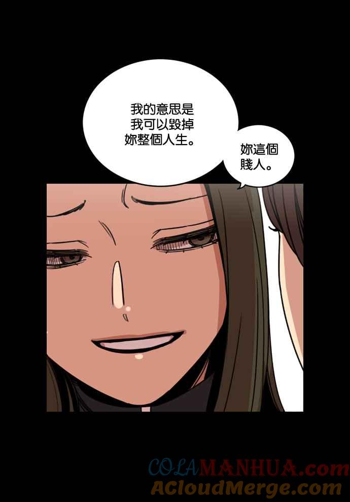 妹力大头兵 - 第169话 - 第94张图