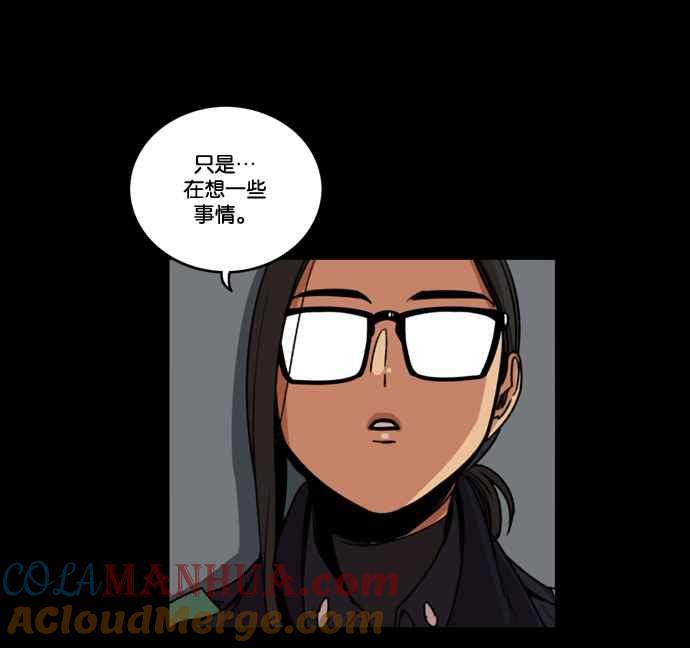 妹力大头兵 - 第169话 - 第37张图