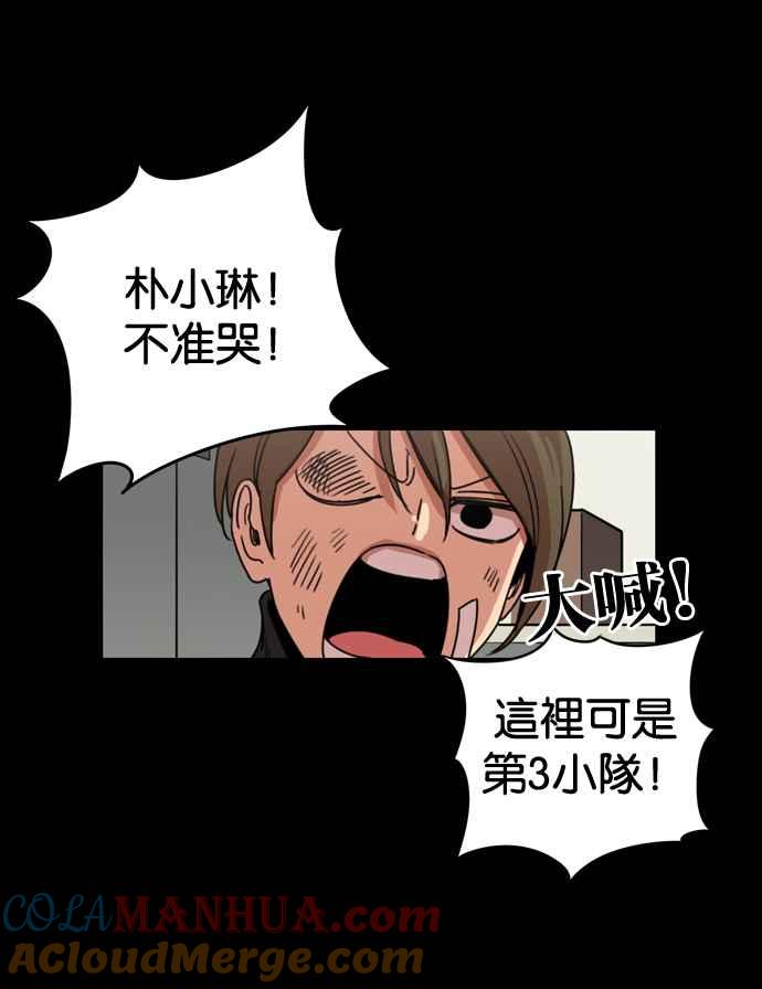 妹力大头兵 - 第169话 - 第61张图