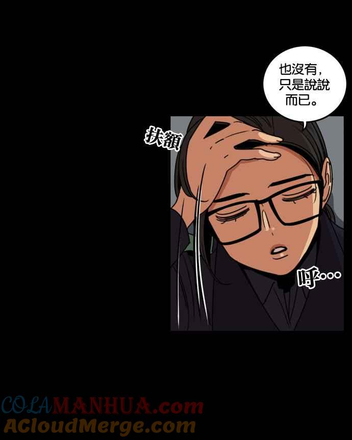 妹力大头兵 - 第169话 - 第40张图