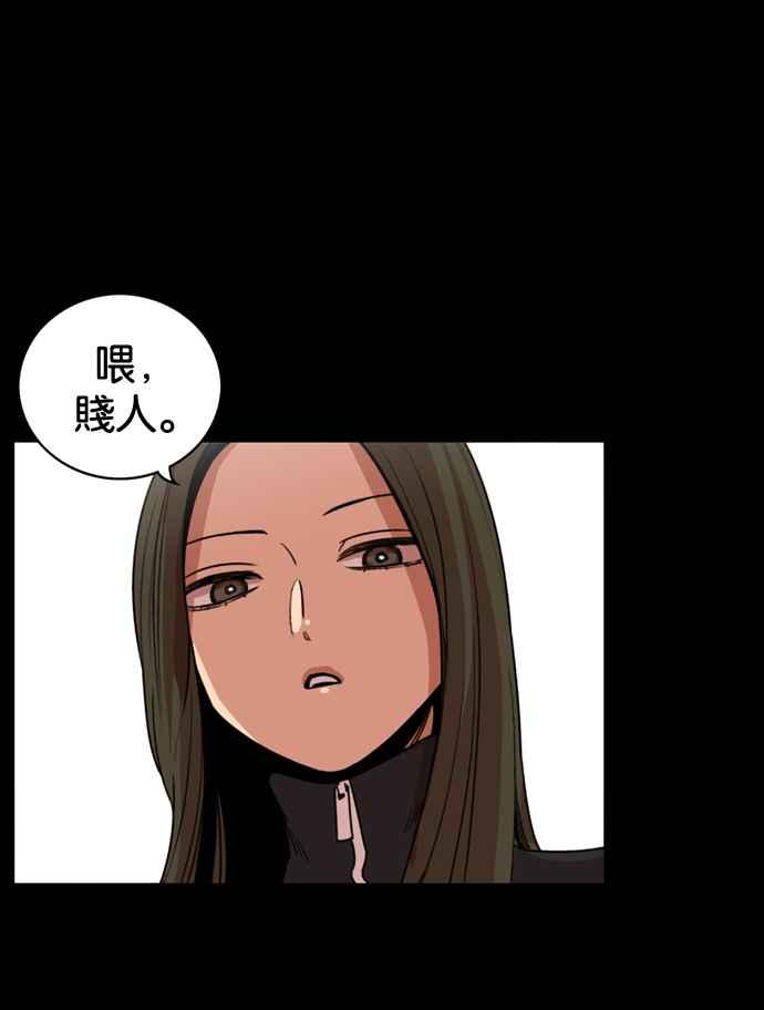 妹力大头兵 - 第169话 - 第75张图