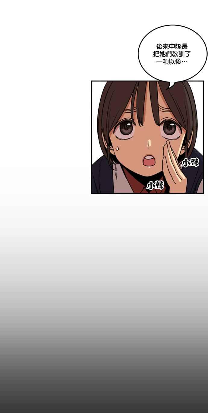 妹力大头兵 - 第169话 - 第3张图