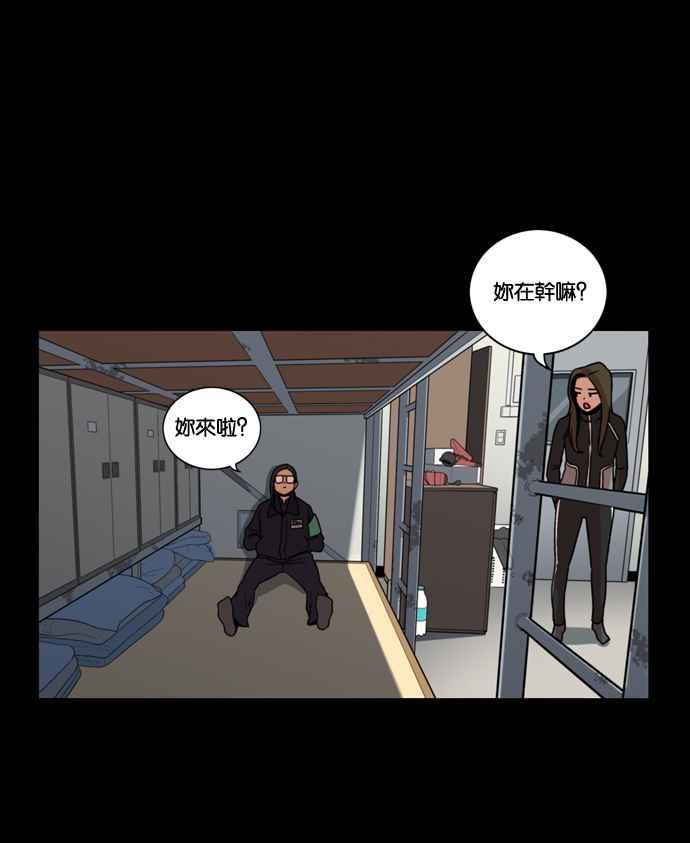 妹力大头兵 - 第169话 - 第36张图