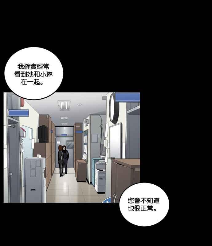 妹力大头兵 - 第169话 - 第20张图