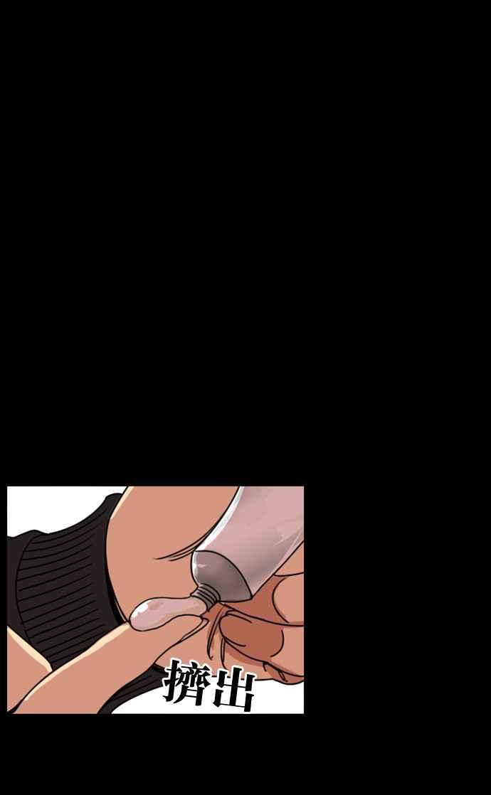 妹力大头兵 - 第169话 - 第53张图