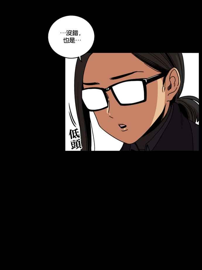 妹力大头兵 - 第169话 - 第26张图