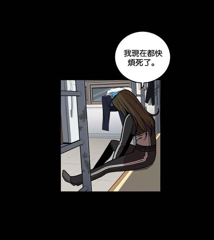 妹力大头兵 - 第169话 - 第44张图