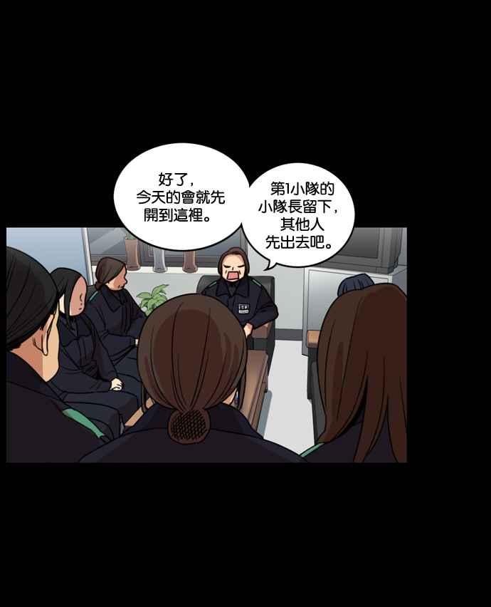 妹力大头兵 - 第169话 - 第12张图