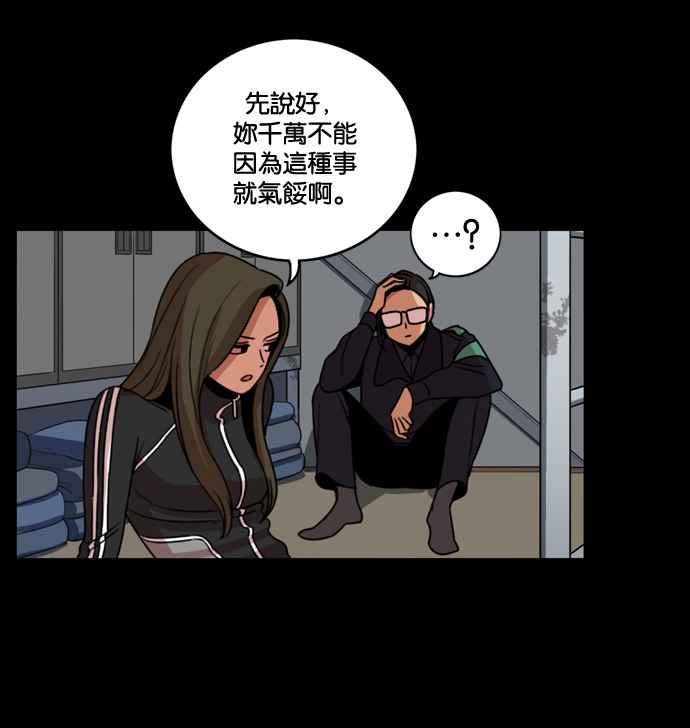 妹力大头兵 - 第169话 - 第41张图