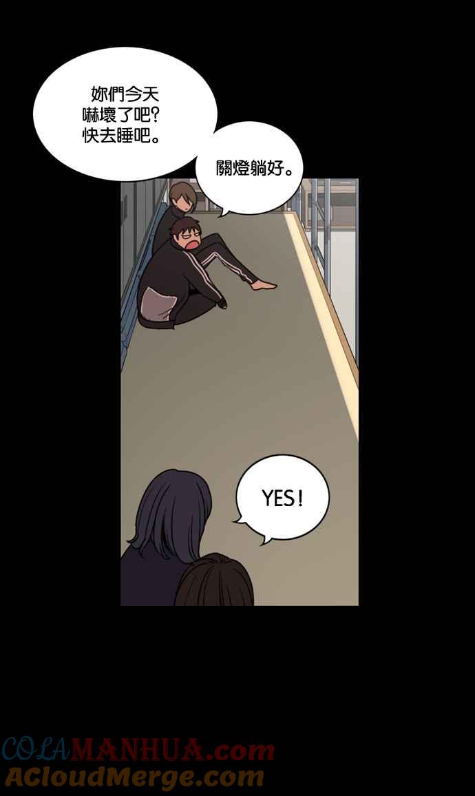 妹力大头兵 - 第169话 - 第58张图