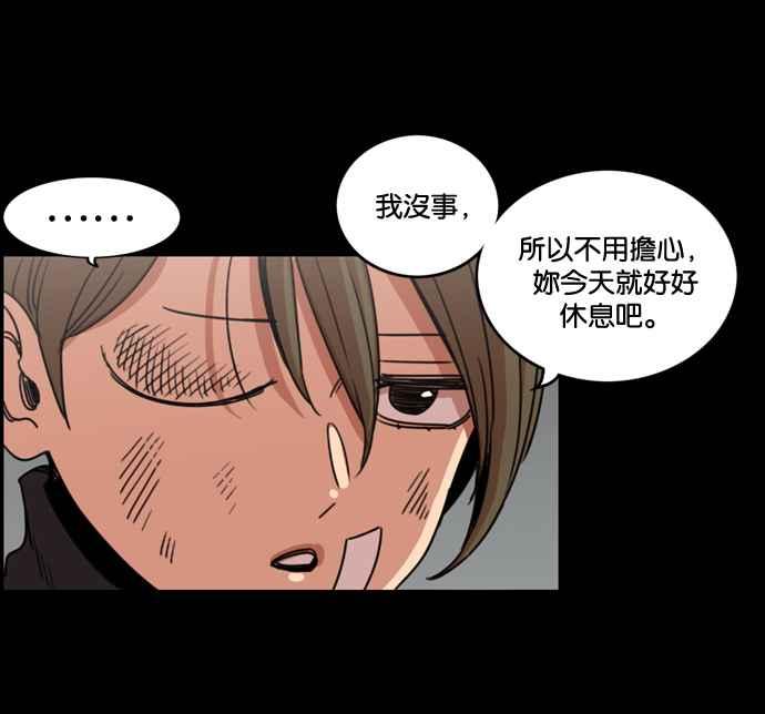 妹力大头兵 - 第169话 - 第63张图