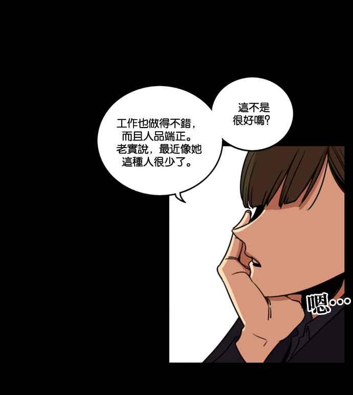 妹力大头兵 - 第169话 - 第29张图