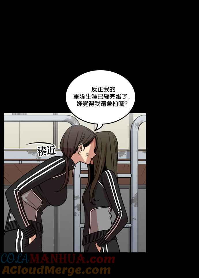 妹力大头兵 - 第169话 - 第91张图