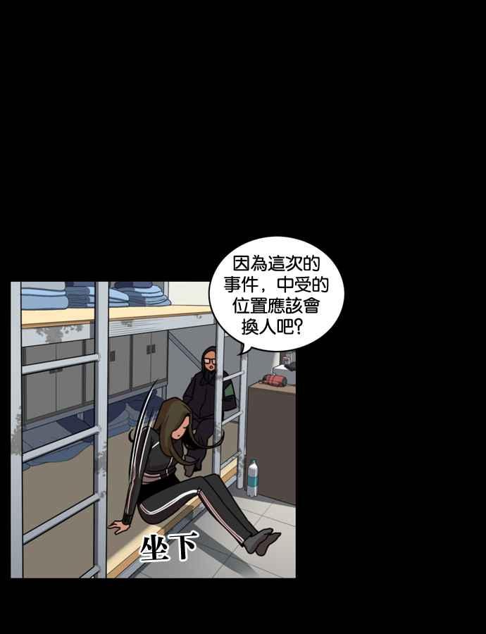 妹力大头兵 - 第169话 - 第38张图