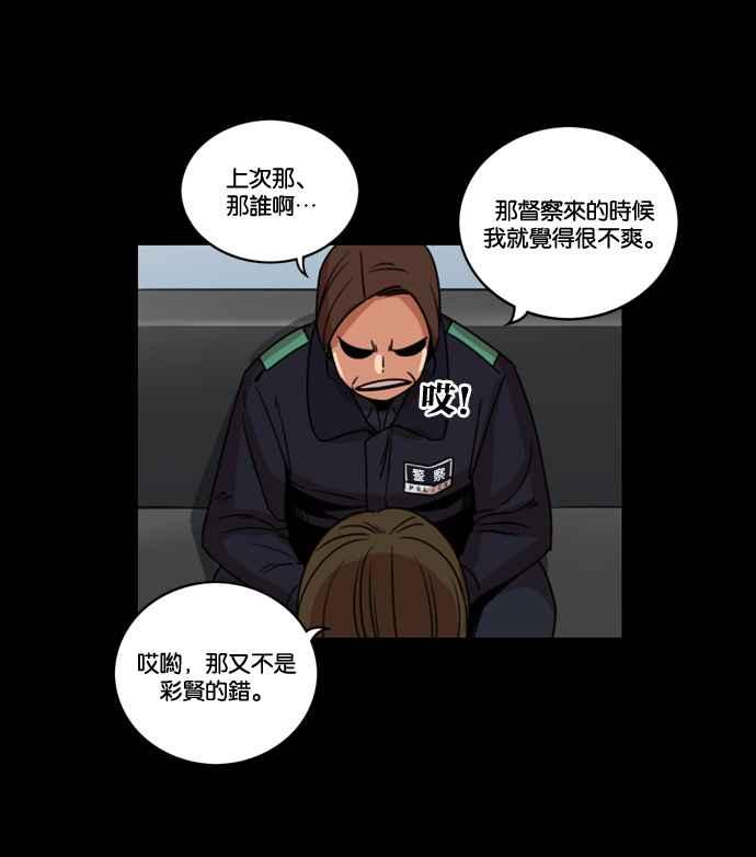 妹力大头兵 - 第169话 - 第32张图