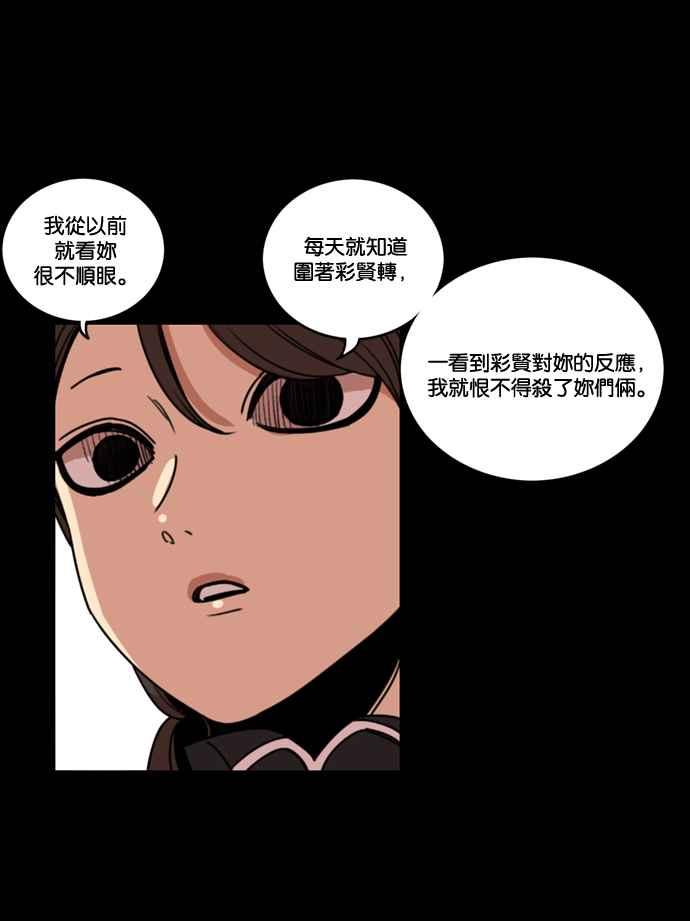 妹力大头兵 - 第169话 - 第89张图