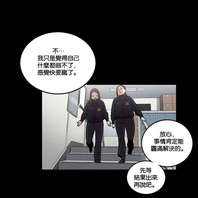 妹力大头兵 - 第169话 - 第18张图