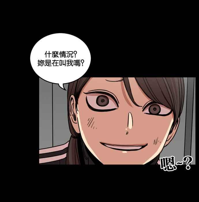 妹力大头兵 - 第169话 - 第80张图