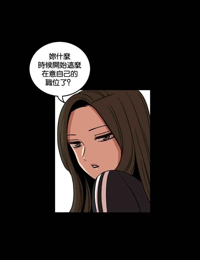 妹力大头兵 - 第169话 - 第39张图