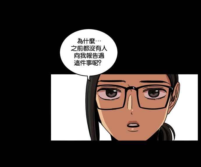 妹力大头兵 - 第169话 - 第23张图