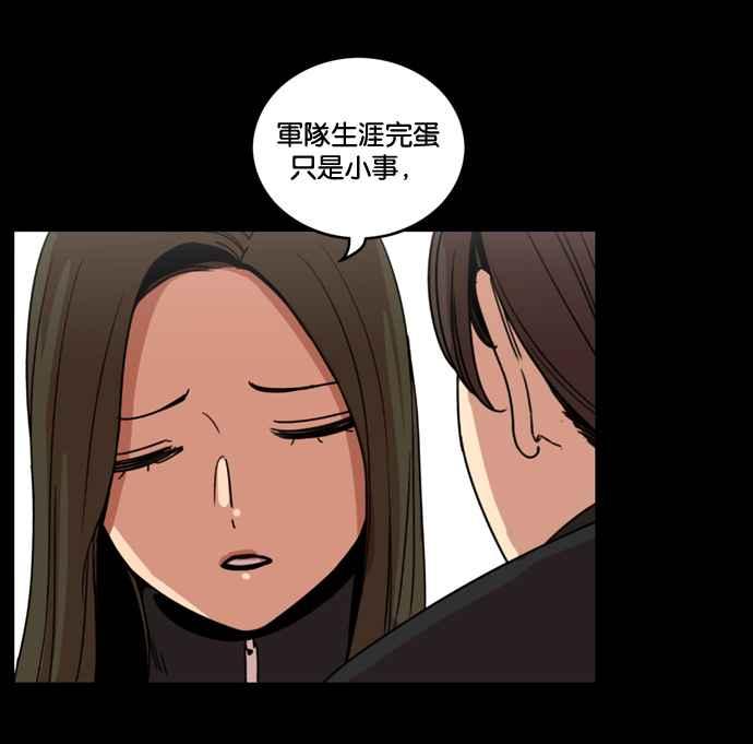 妹力大头兵 - 第169话 - 第93张图