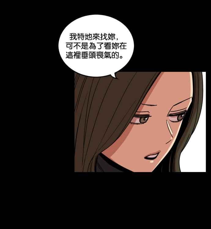 妹力大头兵 - 第169话 - 第42张图