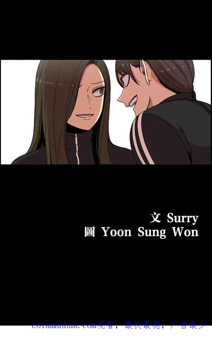 妹力大头兵 - 第169话 - 第95张图