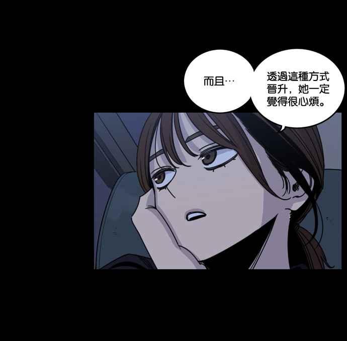 妹力大头兵 - 第169话 - 第50张图