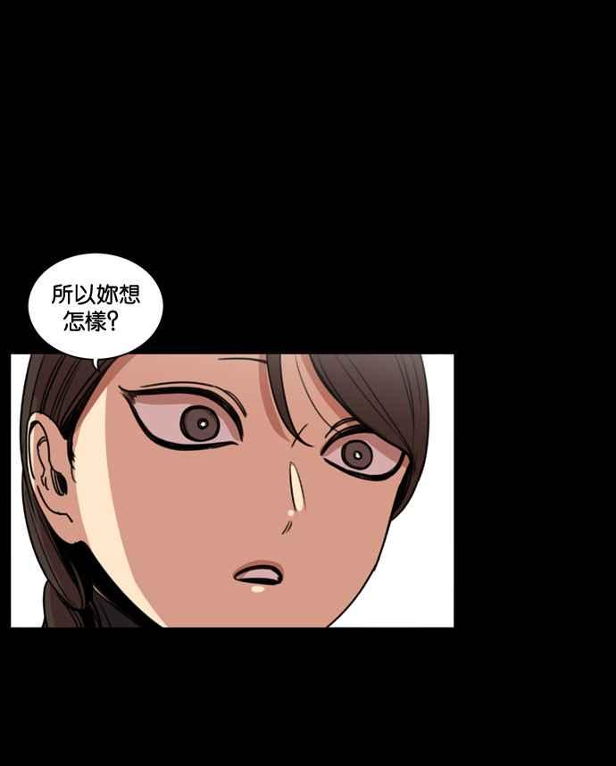 妹力大头兵 - 第169话 - 第84张图