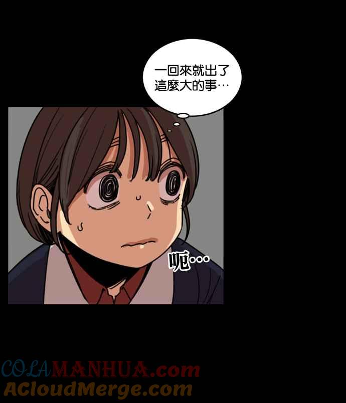 妹力大头兵 - 第169话 - 第70张图