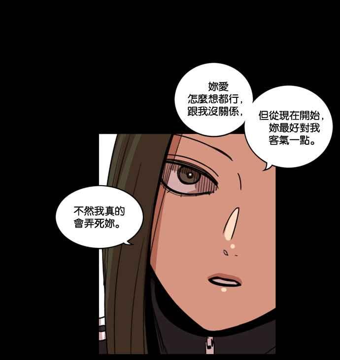 妹力大头兵 - 第169话 - 第90张图