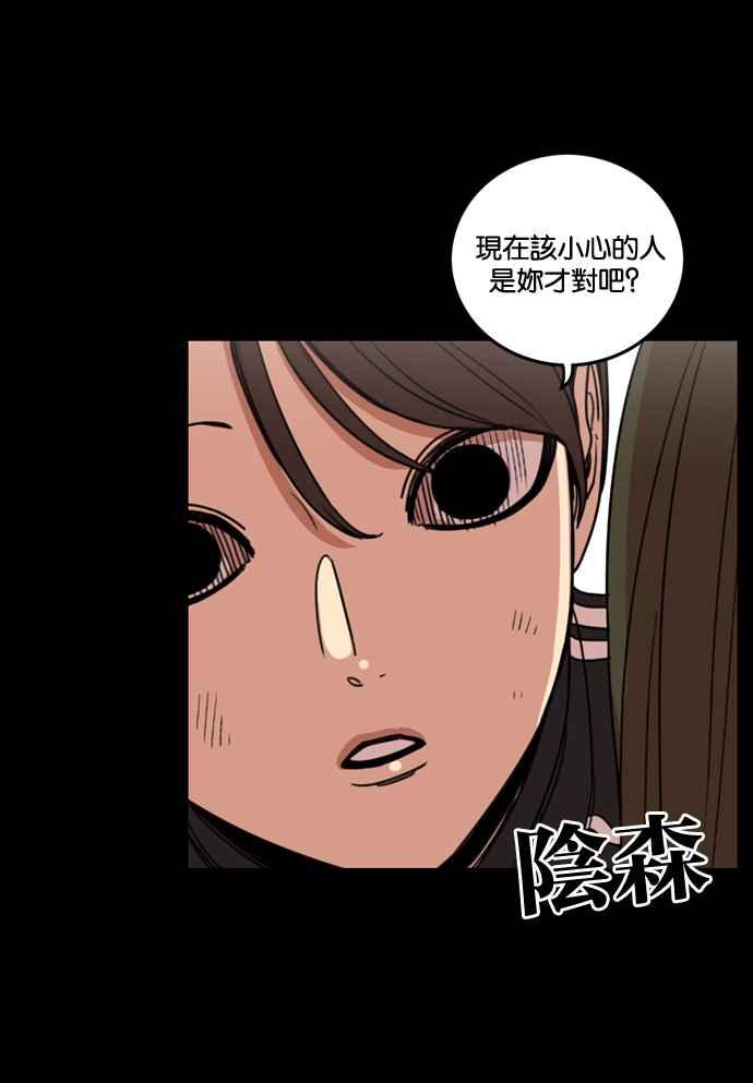 妹力大头兵 - 第169话 - 第92张图