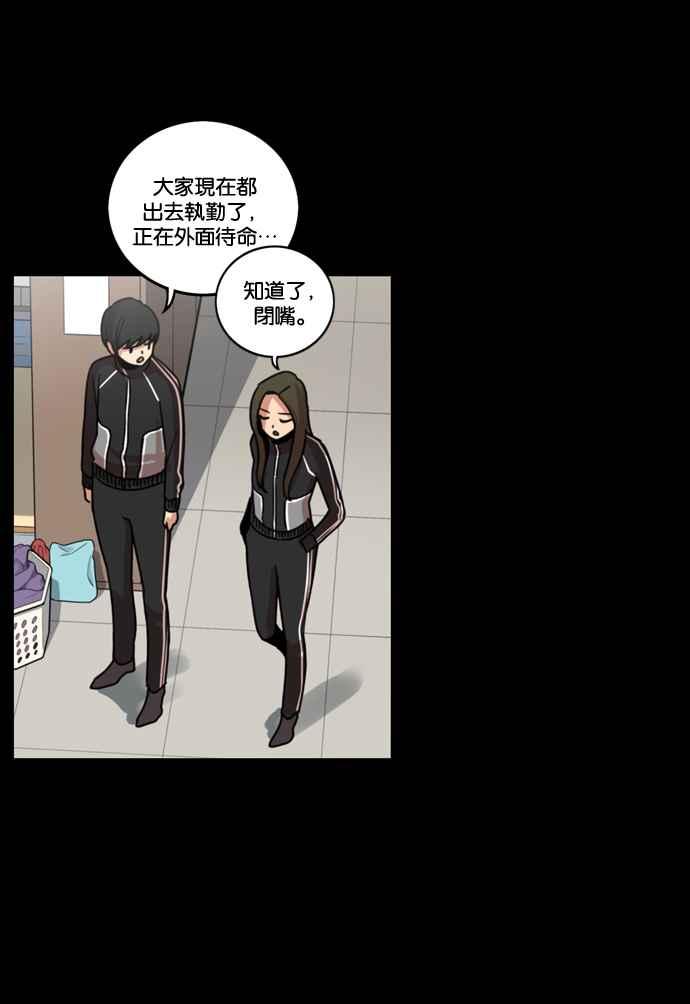 妹力大头兵 - 第169话 - 第72张图