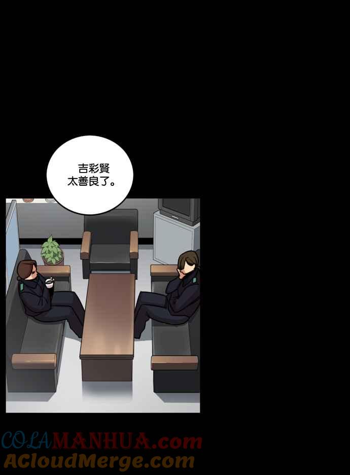 妹力大头兵 - 第169话 - 第28张图