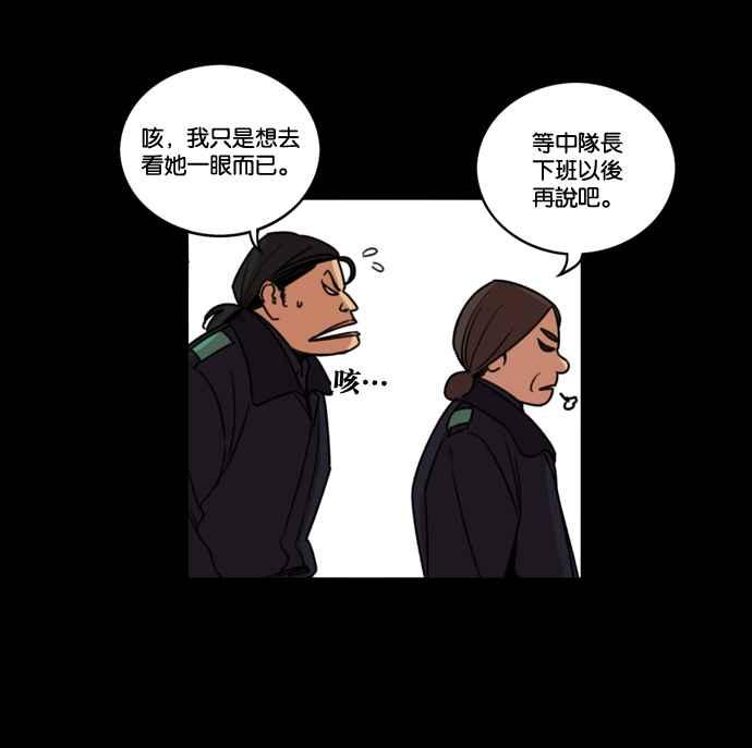 妹力大头兵 - 第169话 - 第15张图