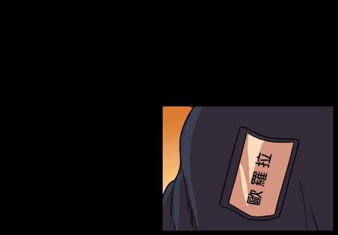 妹力大头兵 - 第170话 - 第79张图